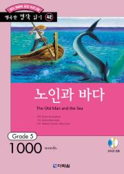 ΰ ٴ(The Old Man and the Sea)