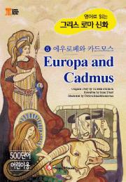  ī(Europa and Cadmus)