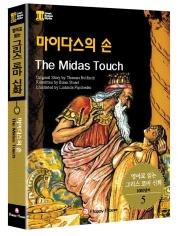 ̴ٽ (The Midas Touch)