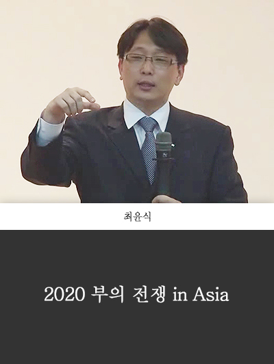 2020   in Asia