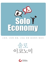 ַ ڳ Solo Economy