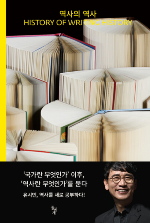   : History of Writing History